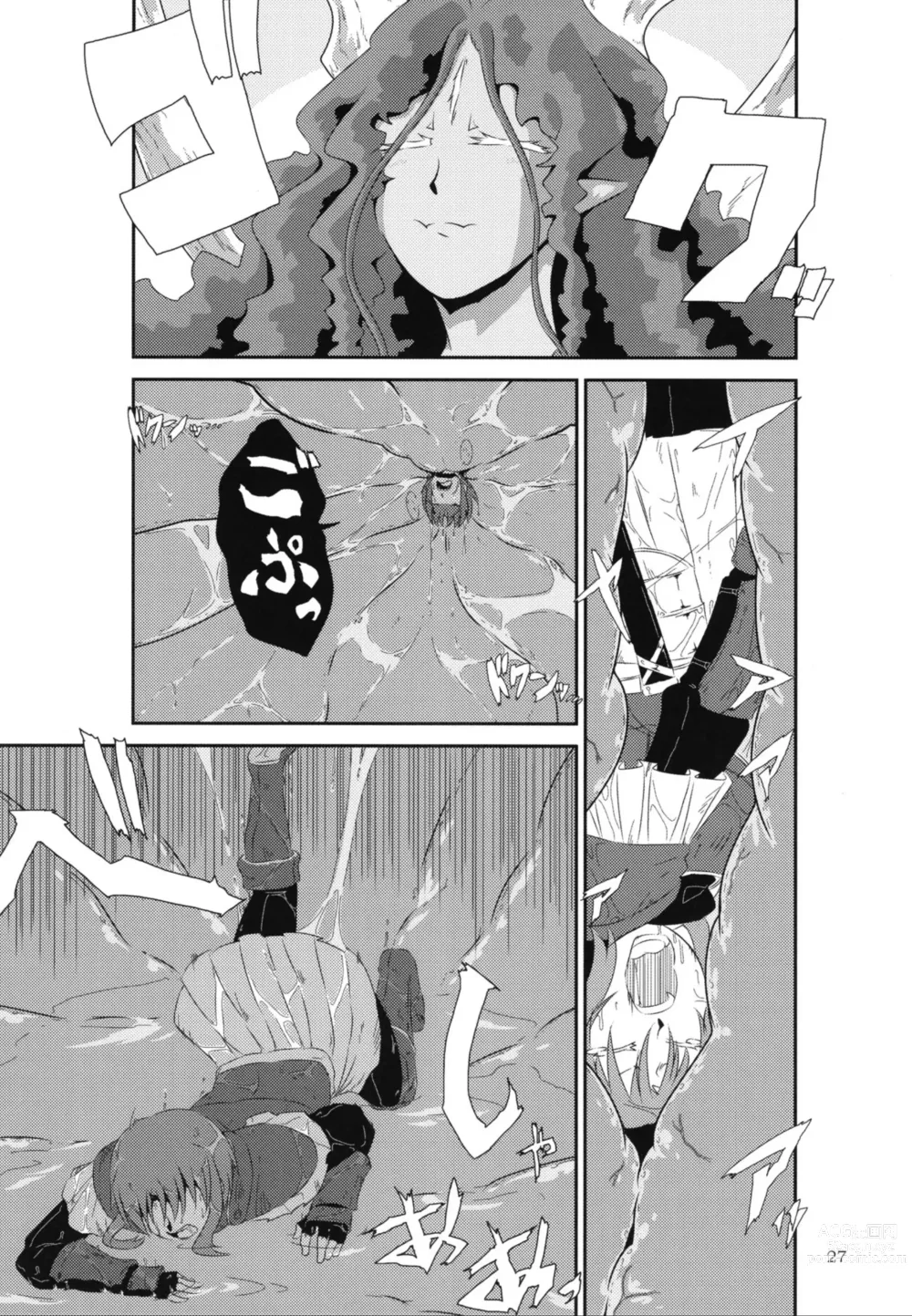 Page 26 of doujinshi Pure Nomi One Hundred