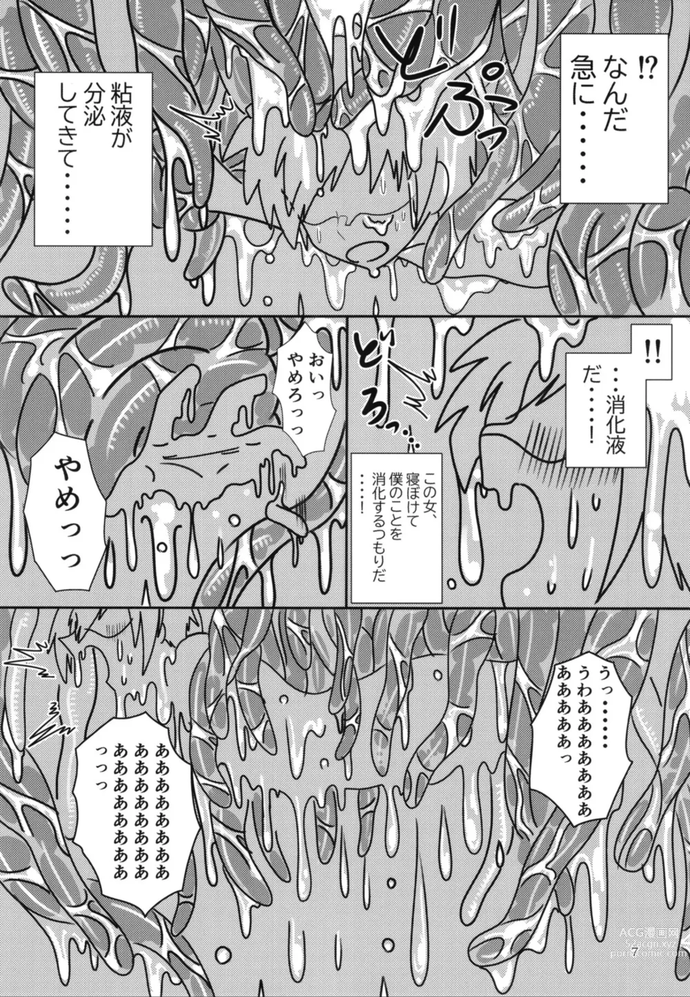 Page 6 of doujinshi Pure Nomi One Hundred
