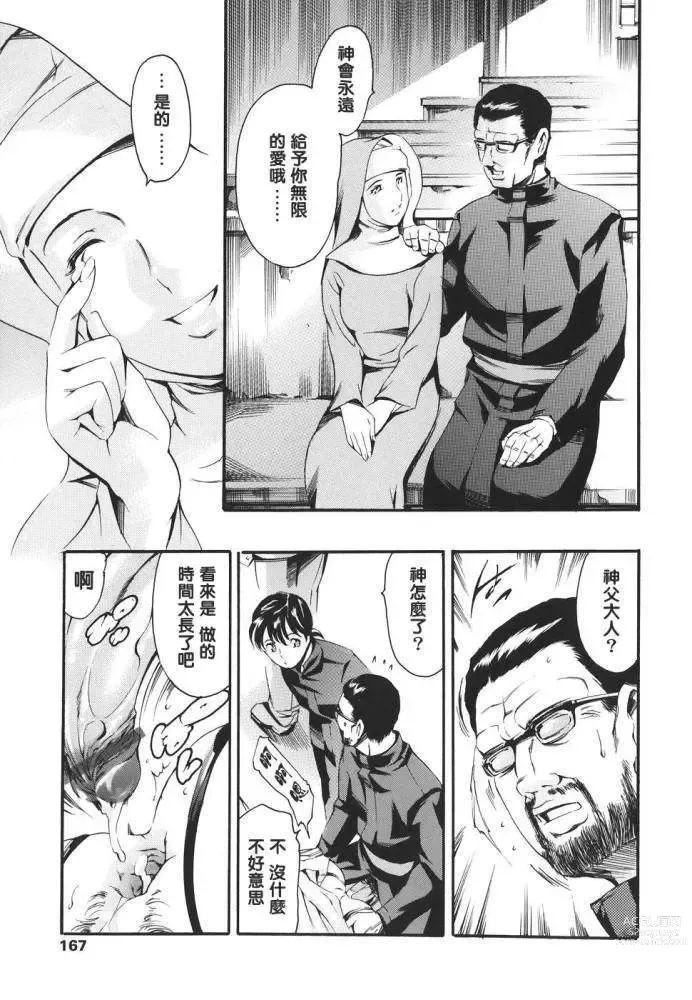 Page 168 of doujinshi Family's Games