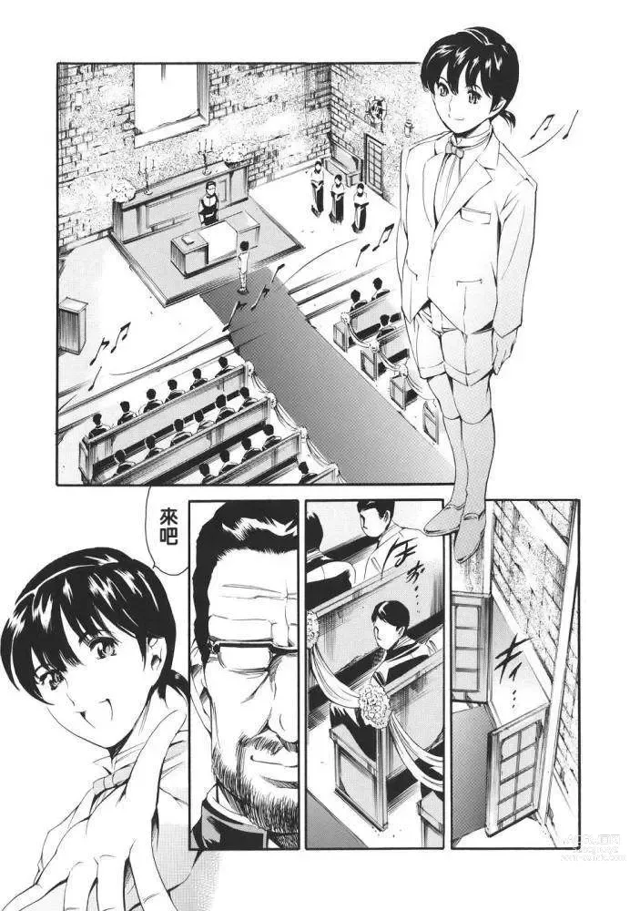 Page 176 of doujinshi Family's Games