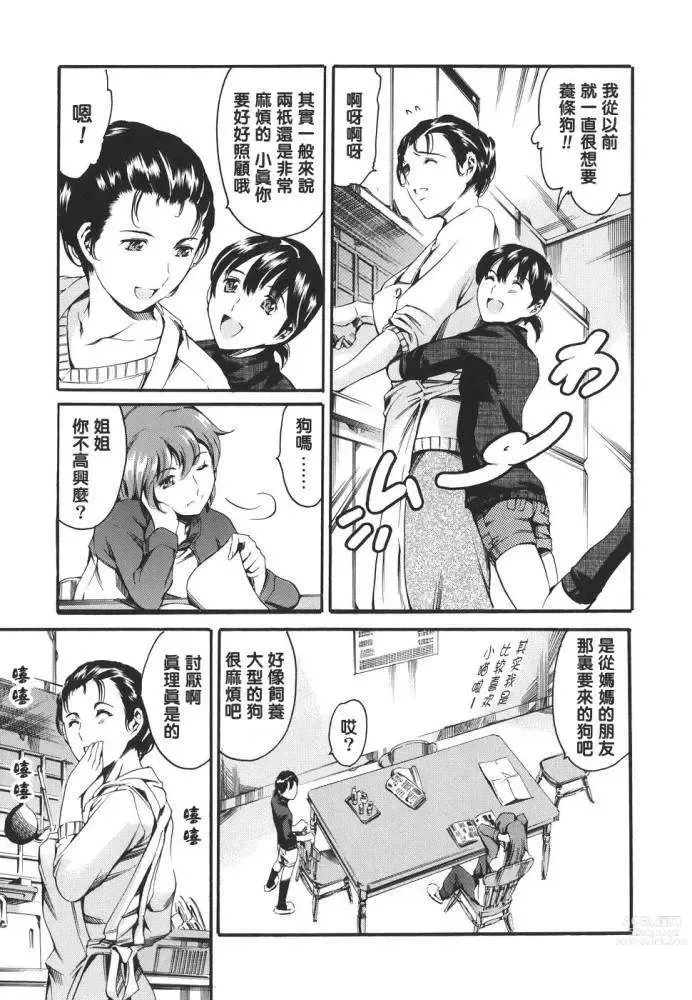 Page 30 of doujinshi Family's Games