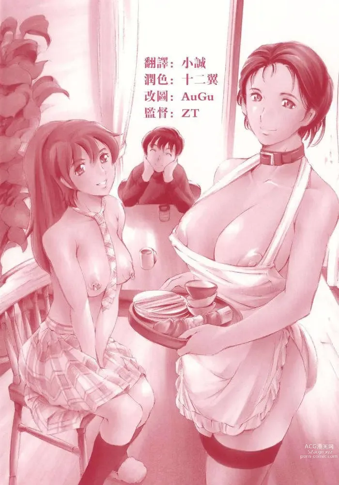Page 5 of doujinshi Family's Games