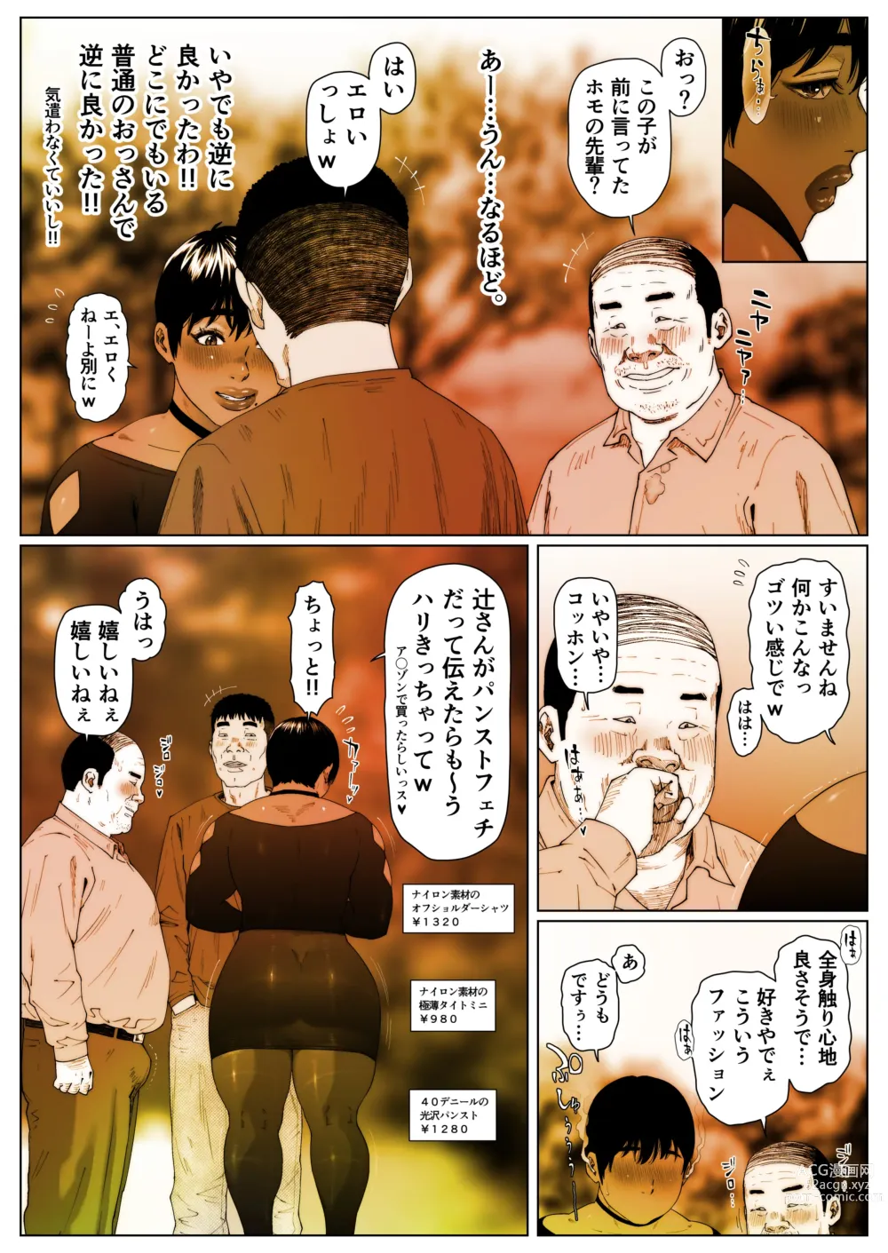 Page 2 of doujinshi Akira Senpai wa Okasa Retai 4