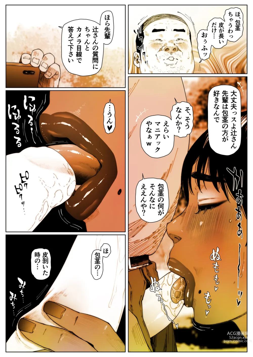 Page 13 of doujinshi Akira Senpai wa Okasa Retai 4