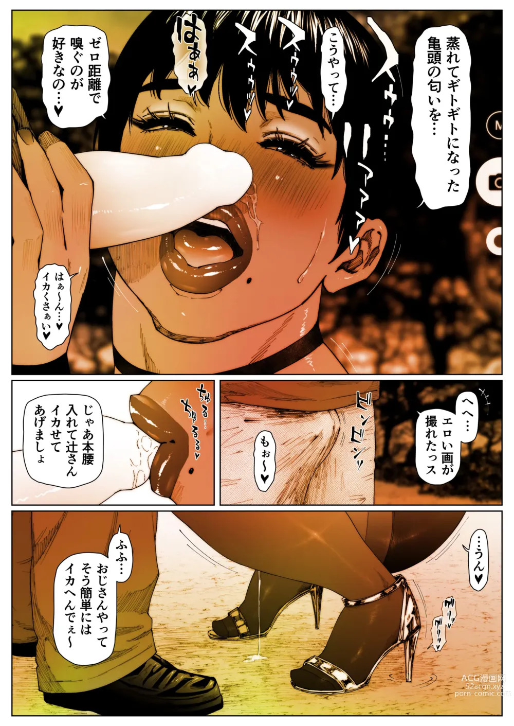Page 14 of doujinshi Akira Senpai wa Okasa Retai 4