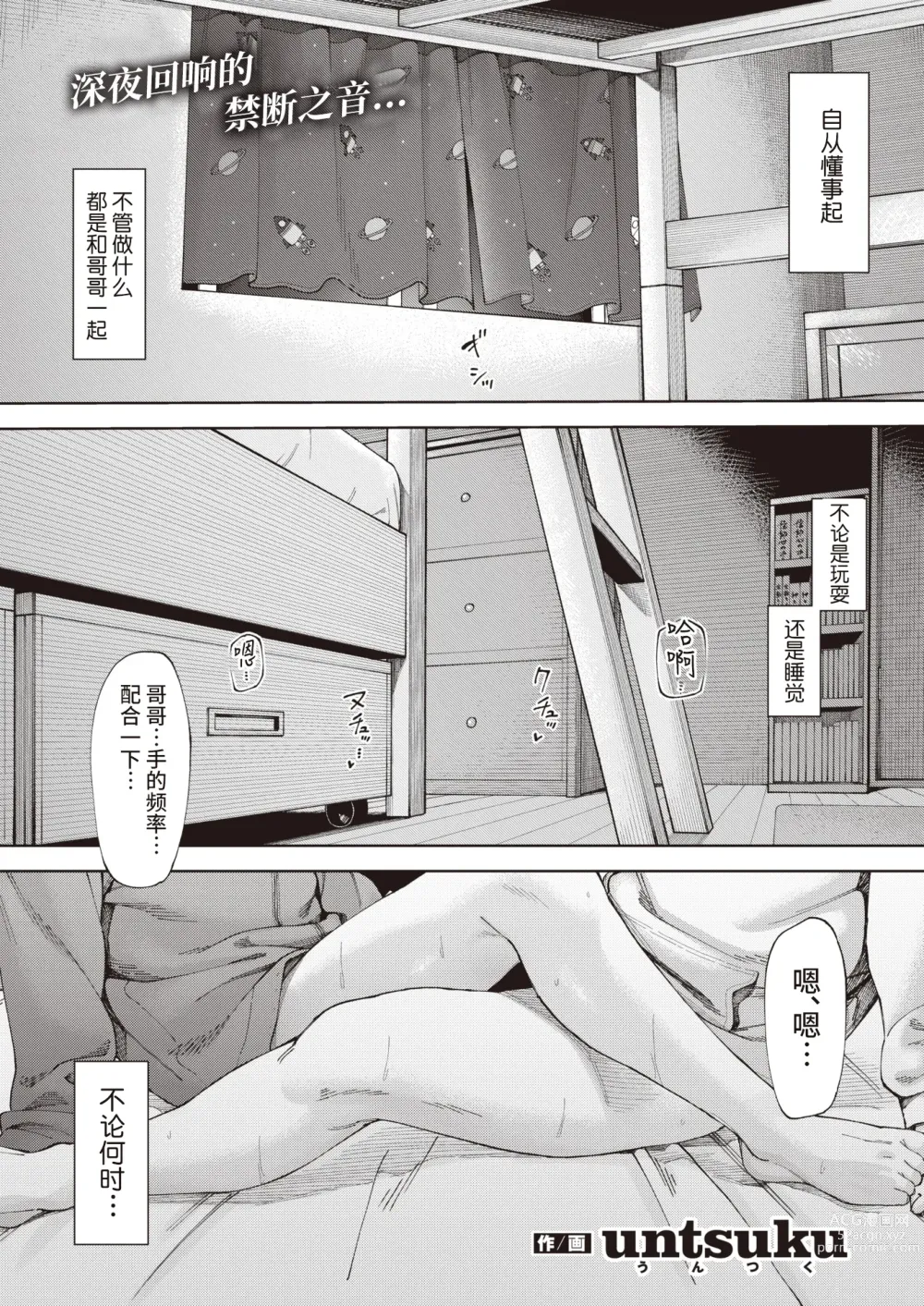 Page 1 of manga 鳥籠#1