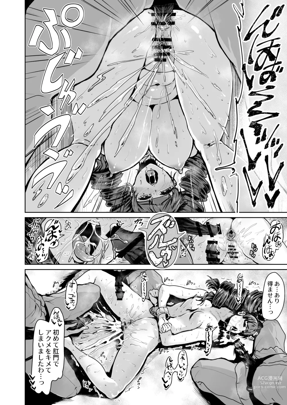 Page 5 of doujinshi Onaho ni Naritai Ojou-sama -SEX Saves the World- Scene 9