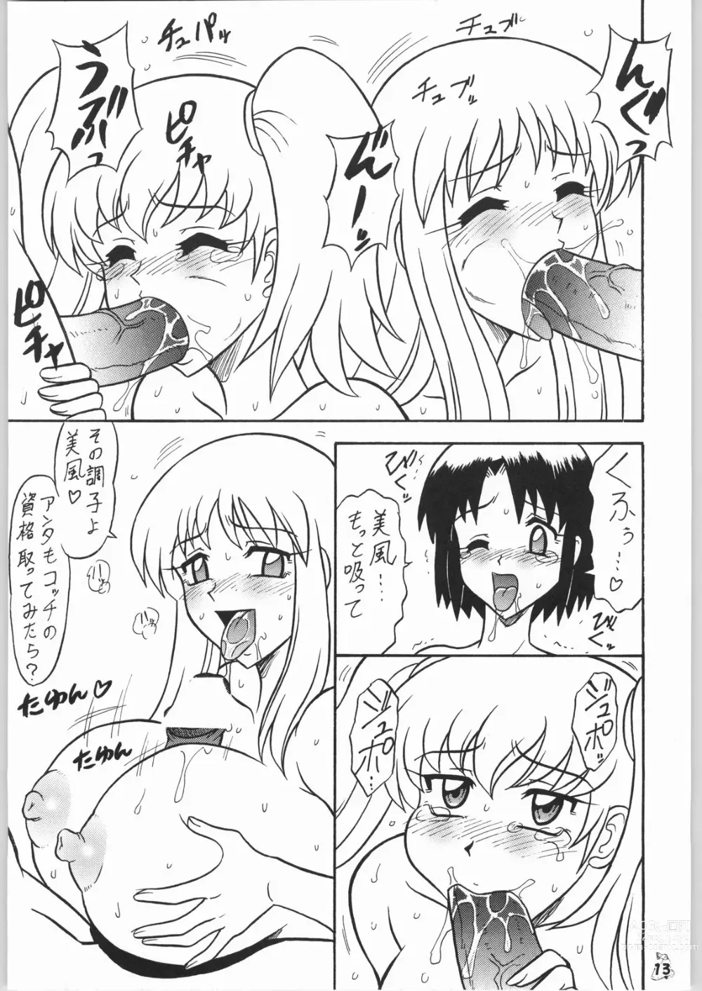 Page 12 of doujinshi Non.Dema-R Kesshou Hen