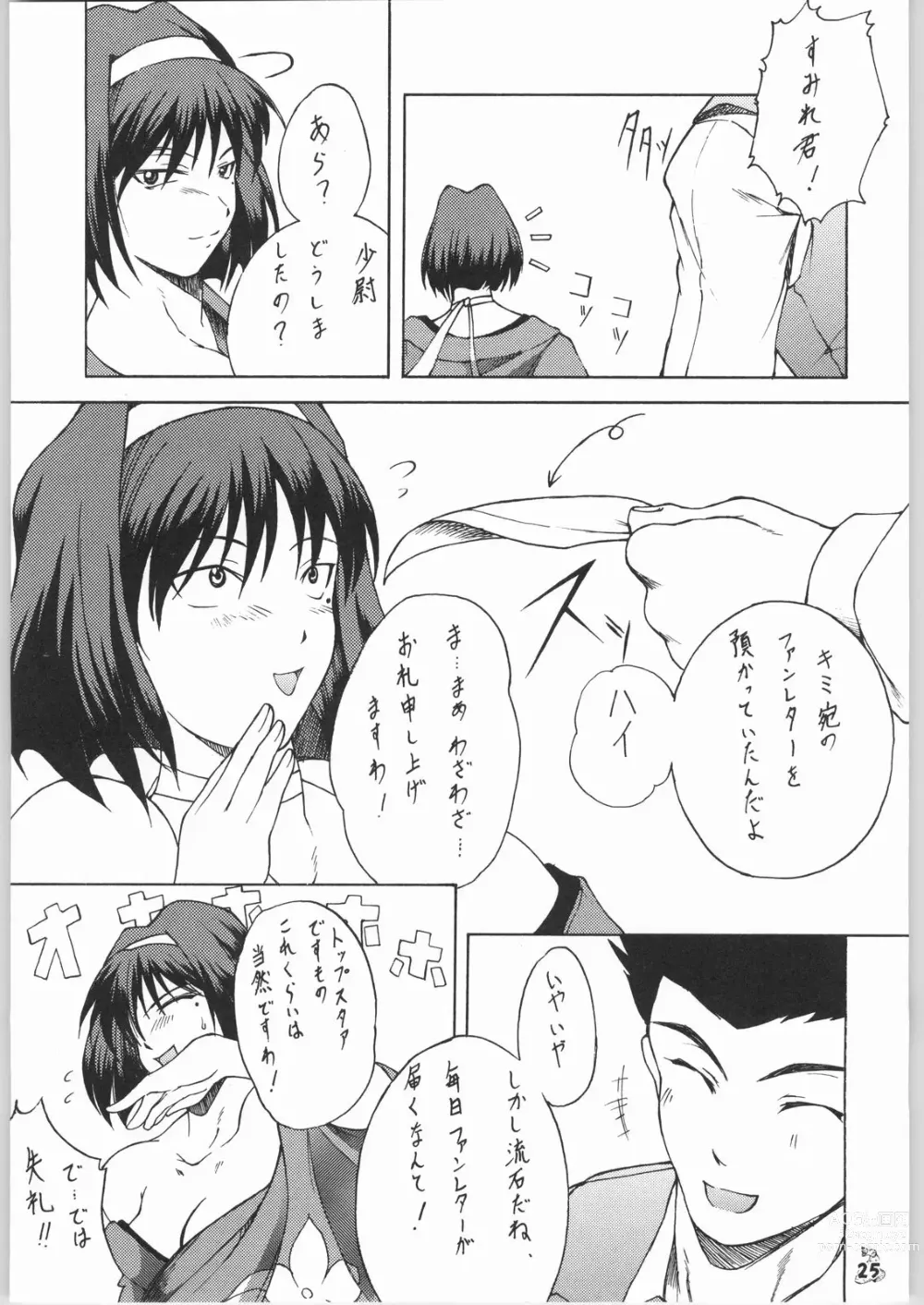Page 24 of doujinshi Non.Dema-R Kesshou Hen