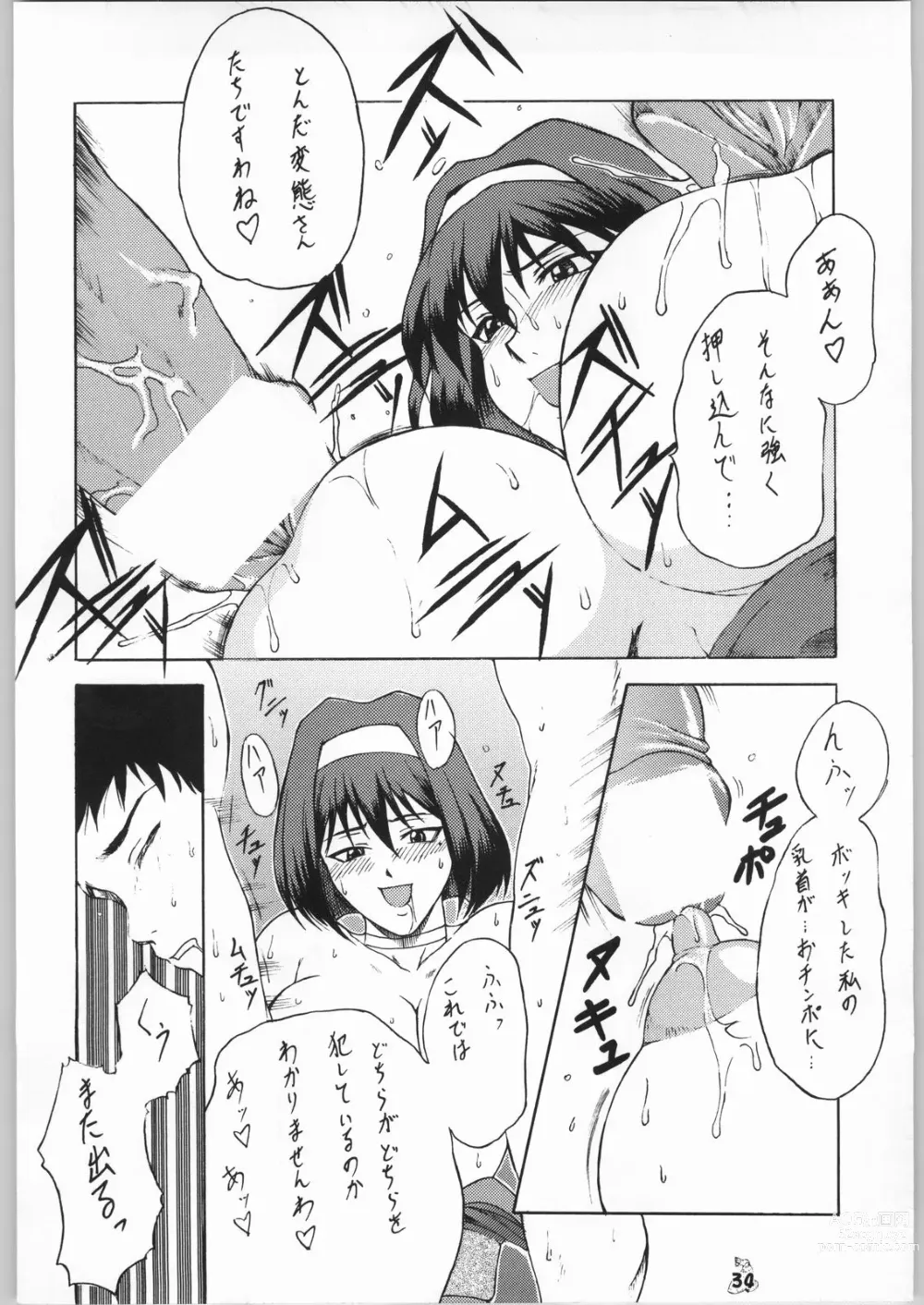 Page 33 of doujinshi Non.Dema-R Kesshou Hen