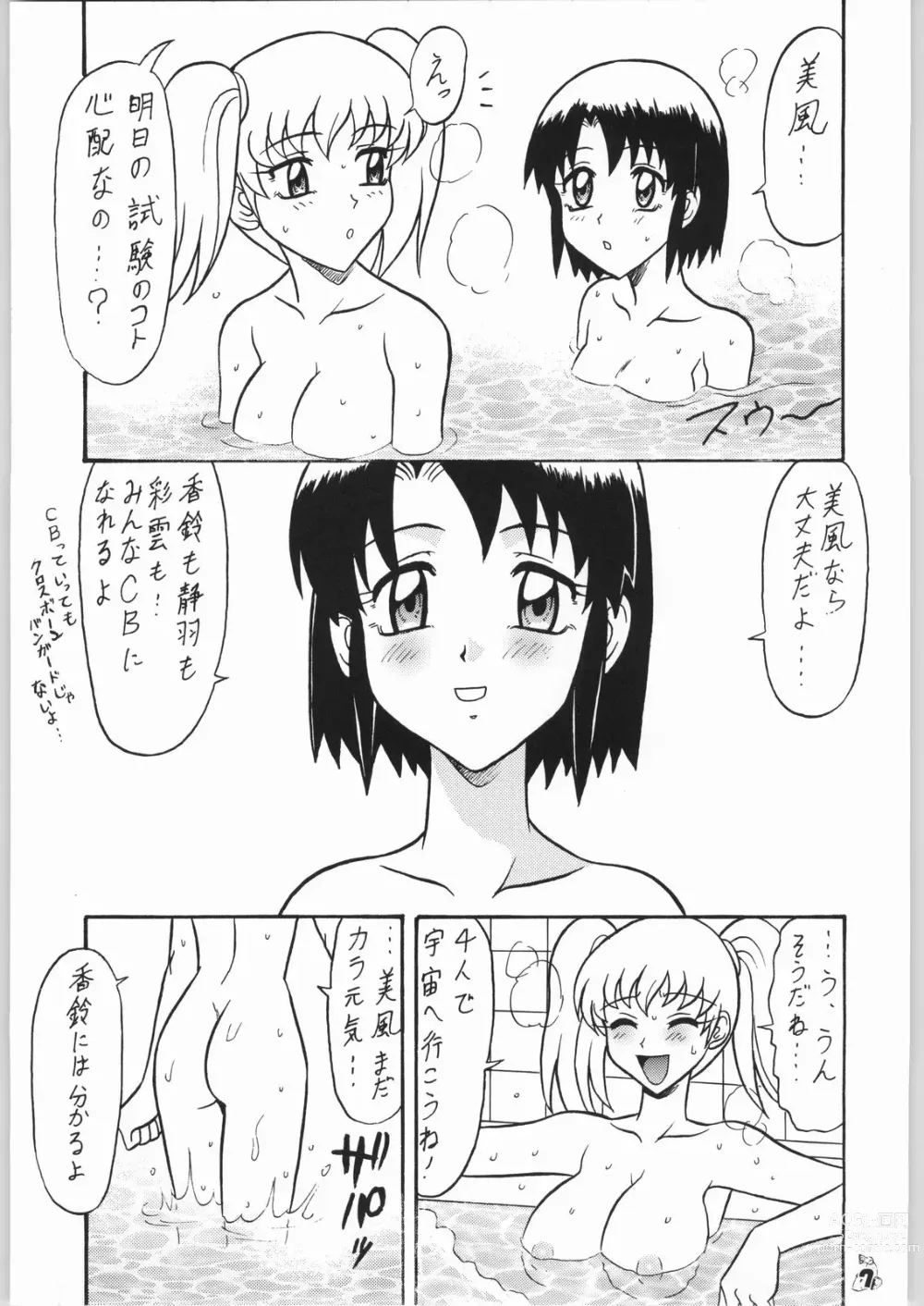 Page 6 of doujinshi Non.Dema-R Kesshou Hen