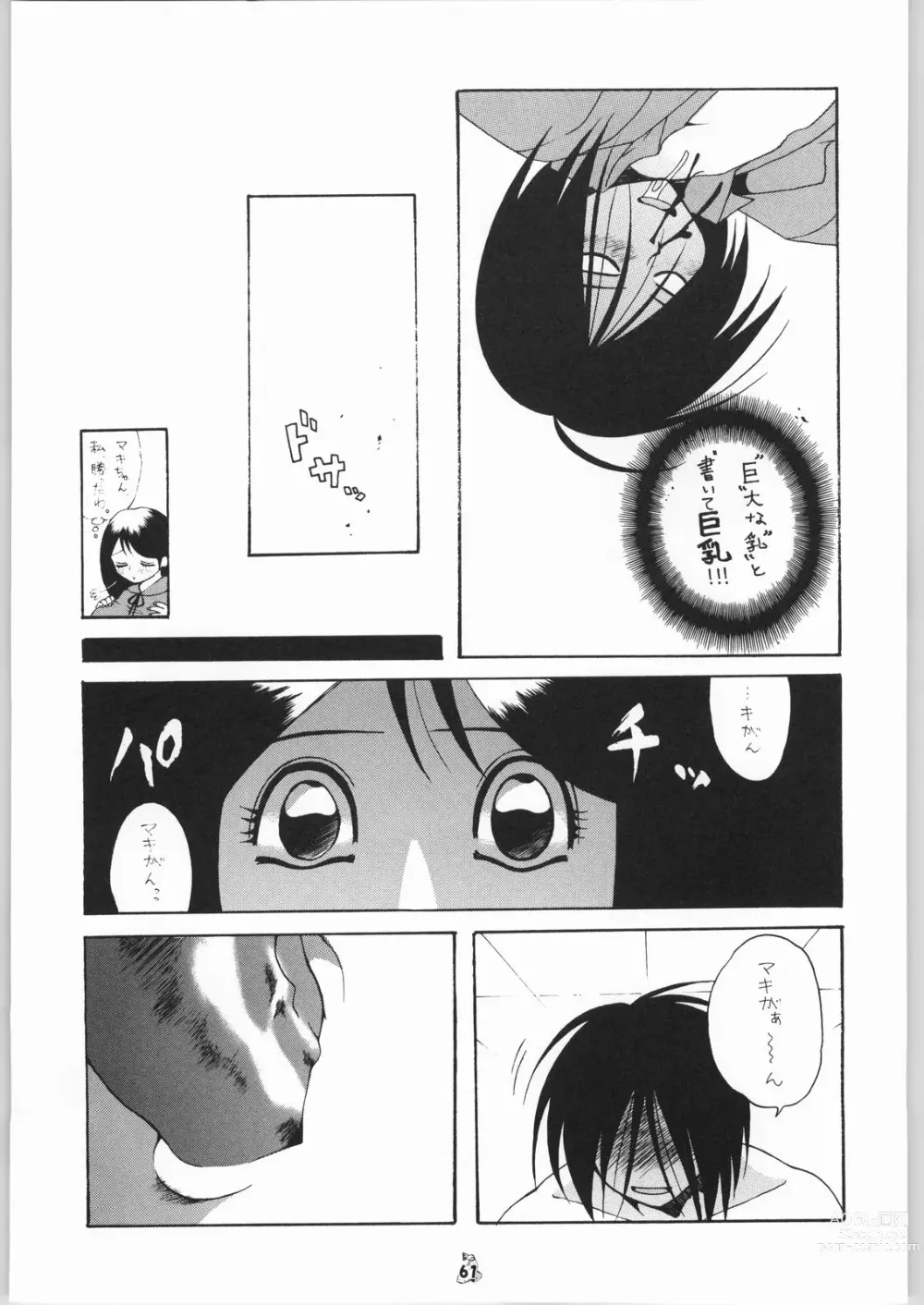 Page 60 of doujinshi Non.Dema-R Kesshou Hen