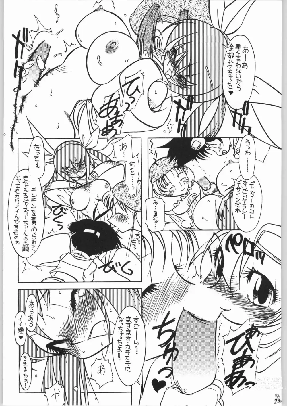 Page 78 of doujinshi Non.Dema-R Kesshou Hen