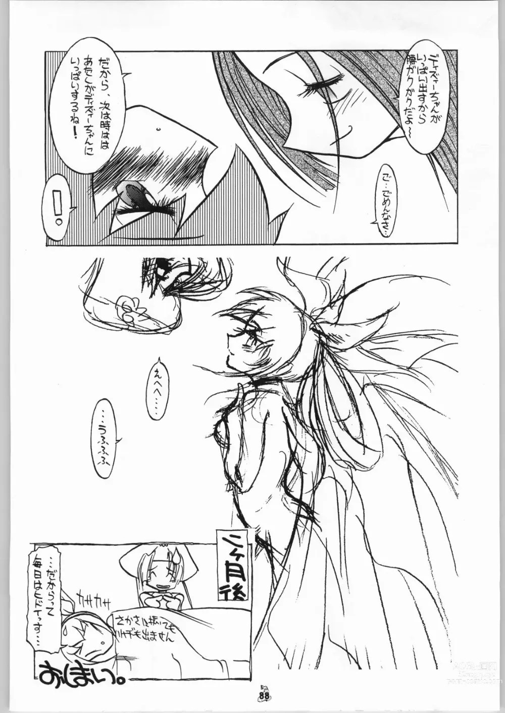 Page 87 of doujinshi Non.Dema-R Kesshou Hen