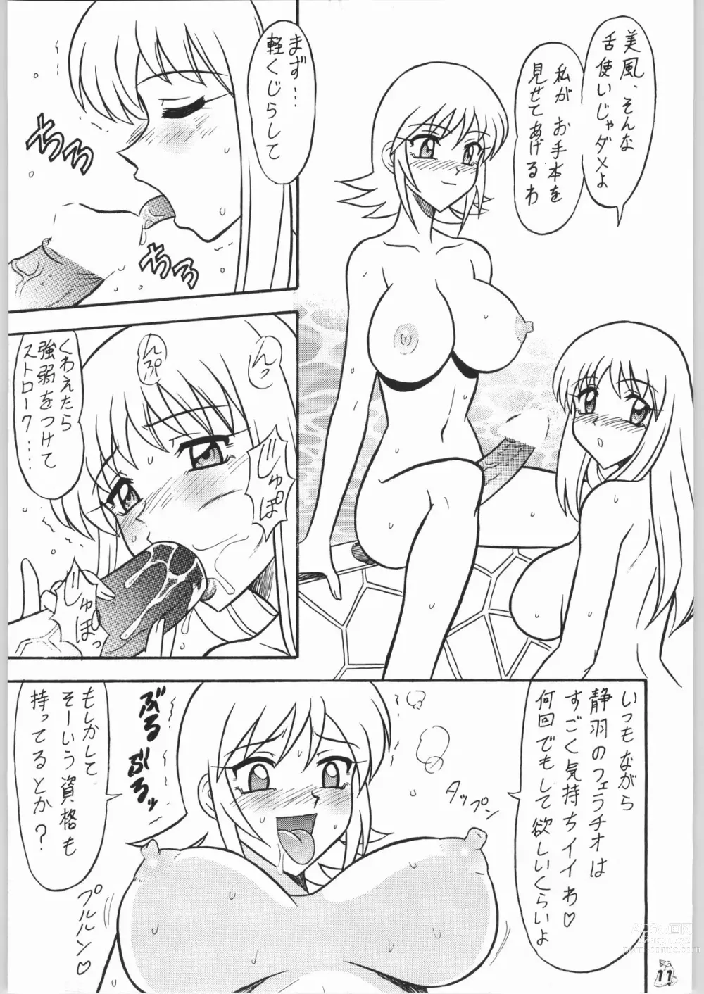 Page 10 of doujinshi Non.Dema-R Kesshou Hen