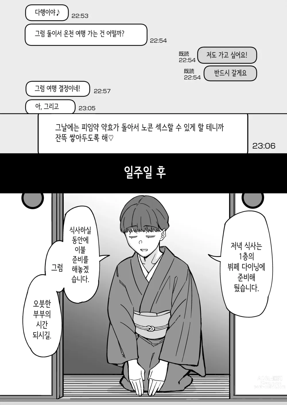 Page 34 of doujinshi 첫사랑은, 친구 엄마.