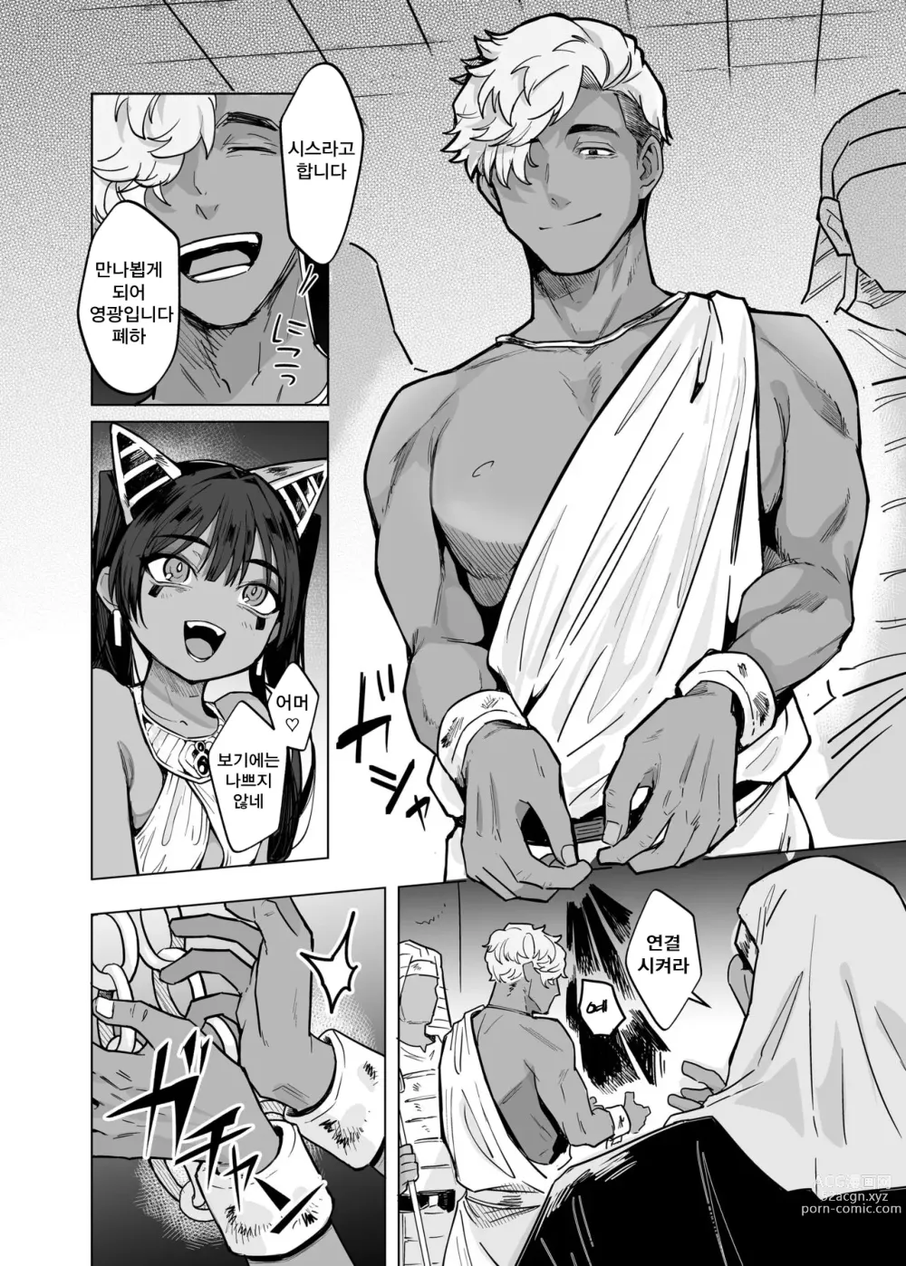 Page 20 of doujinshi 웹트님! 인간을 괴롭히면 안돼요!