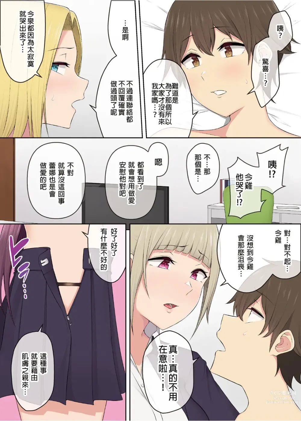 Page 185 of doujinshi Imaizumin-chi wa Douyara Gal no Tamariba ni Natteru Rashii 1~5 (decensored)