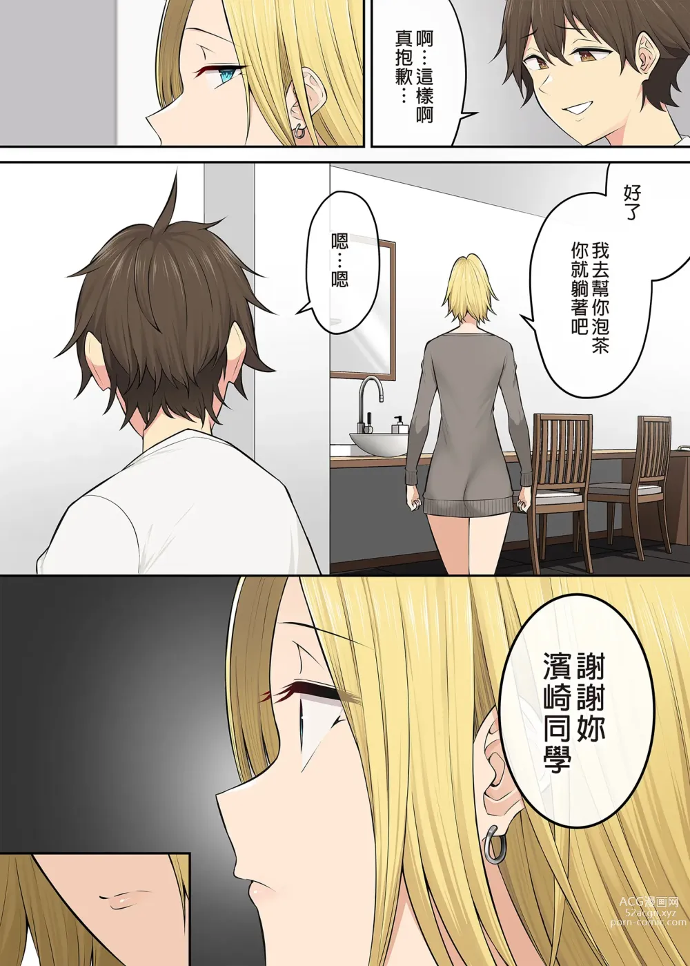 Page 336 of doujinshi Imaizumin-chi wa Douyara Gal no Tamariba ni Natteru Rashii 1~5 (decensored)