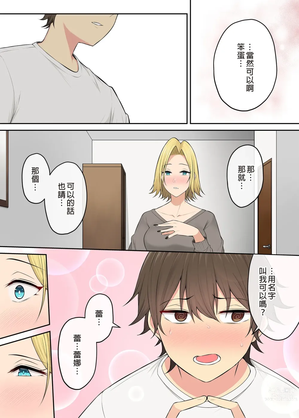 Page 340 of doujinshi Imaizumin-chi wa Douyara Gal no Tamariba ni Natteru Rashii 1~5 (decensored)