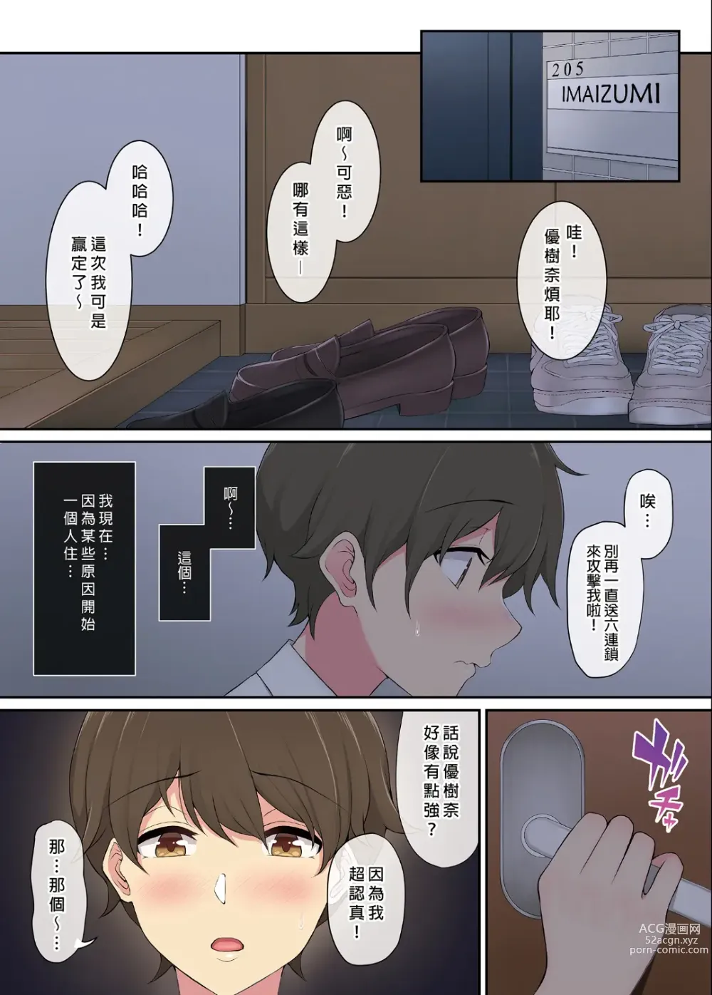 Page 6 of doujinshi Imaizumin-chi wa Douyara Gal no Tamariba ni Natteru Rashii 1~5 (decensored)