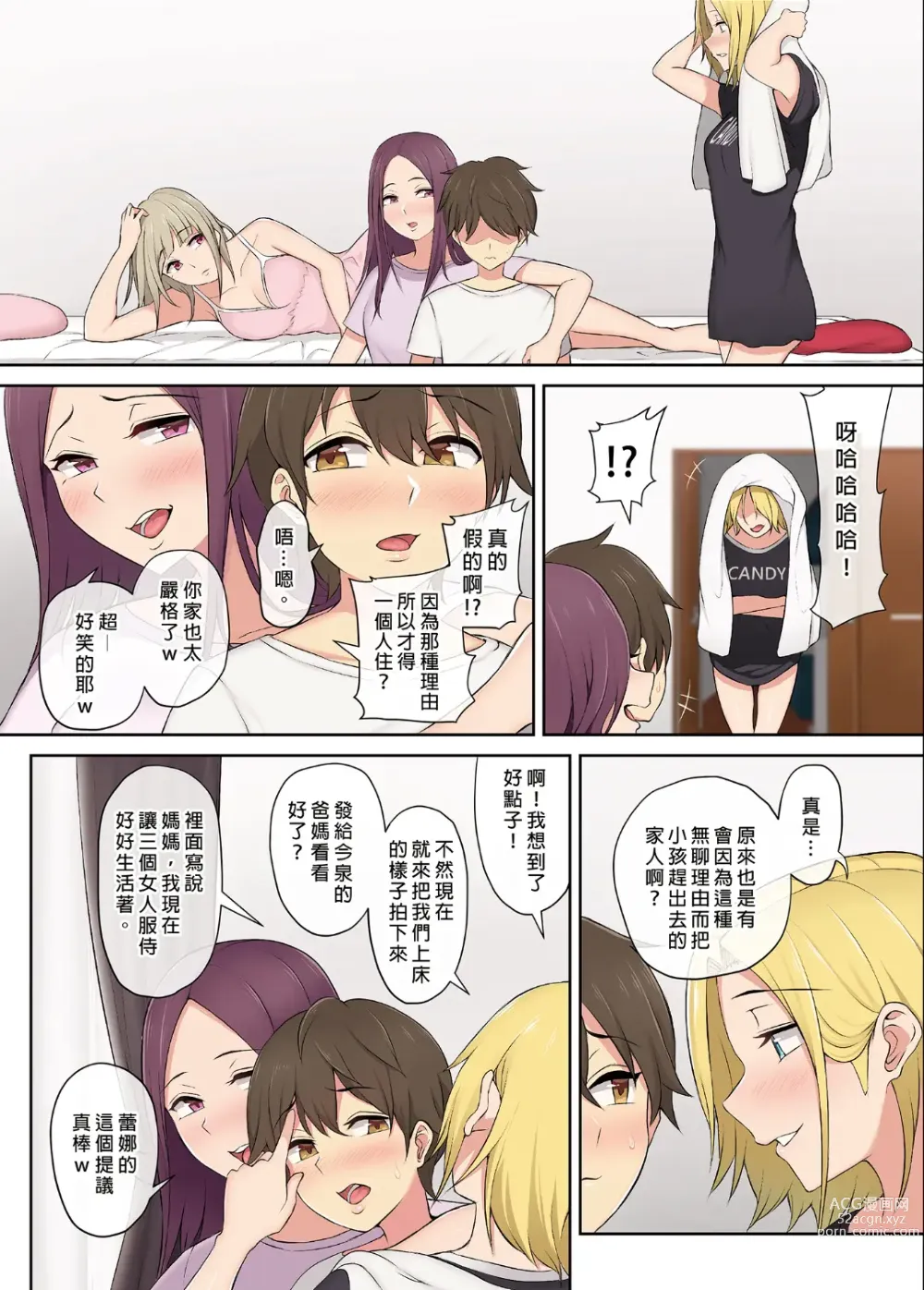 Page 55 of doujinshi Imaizumin-chi wa Douyara Gal no Tamariba ni Natteru Rashii 1~5 (decensored)