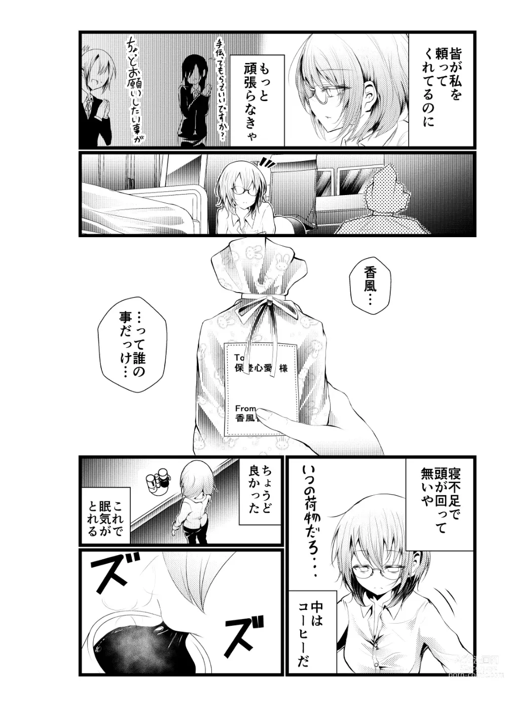 Page 2 of doujinshi Shachiku ni Natta Kokoa-chan ga Kigumi no Machi ni Kaeru Manga