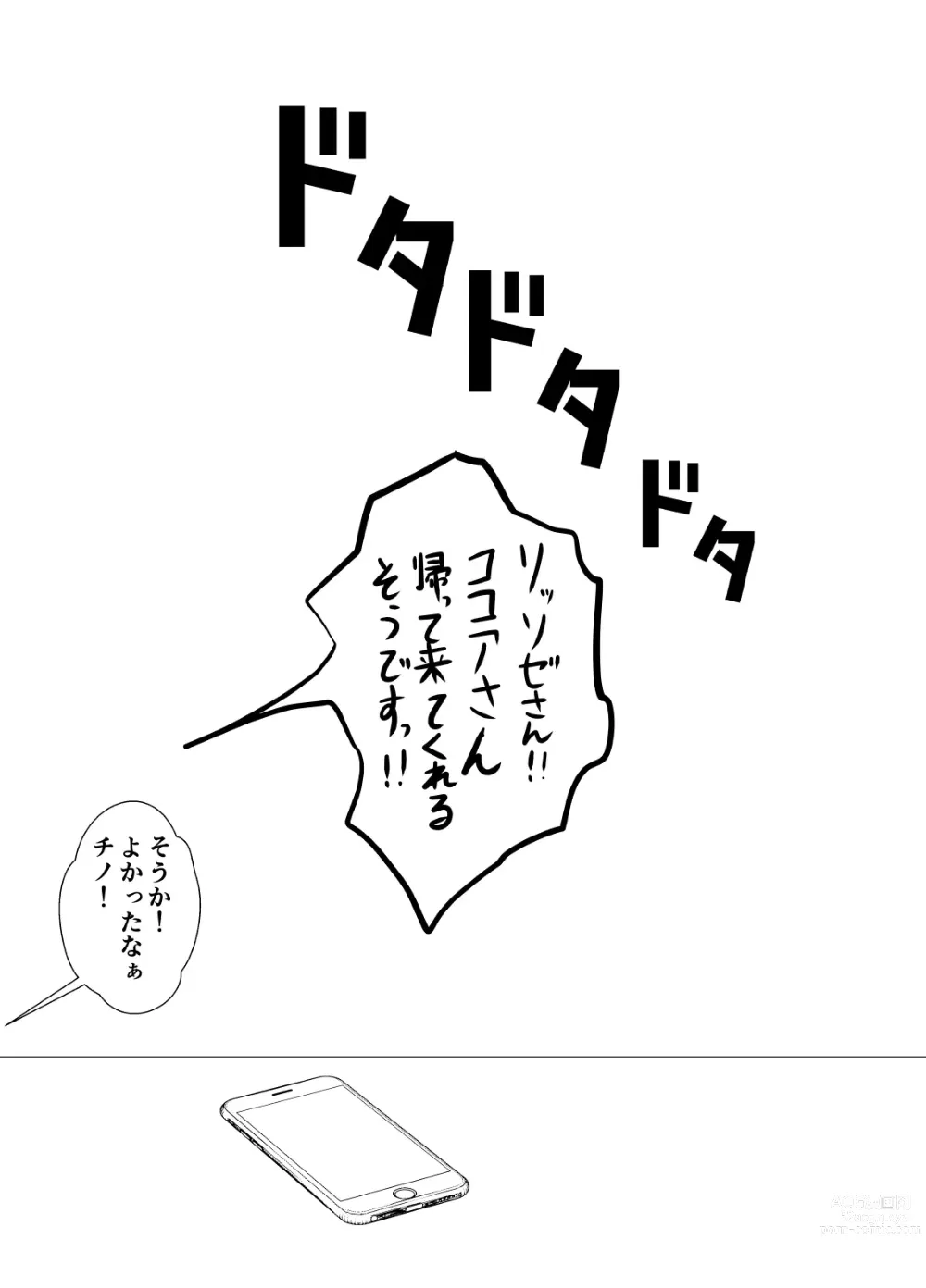 Page 5 of doujinshi Shachiku ni Natta Kokoa-chan ga Kigumi no Machi ni Kaeru Manga