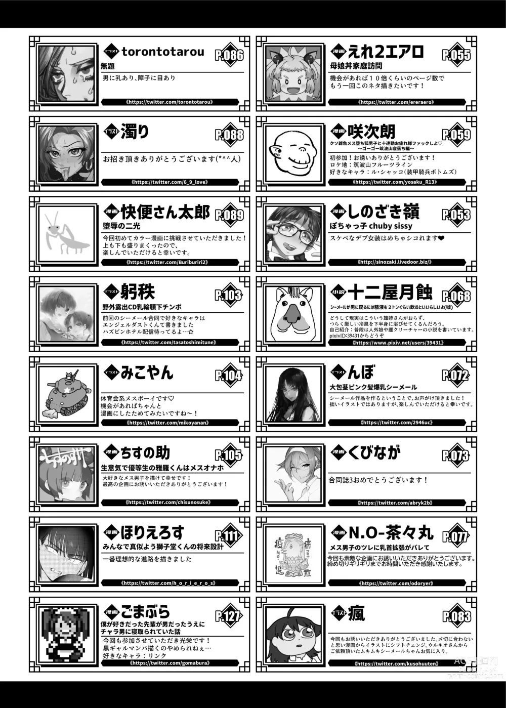 Page 236 of doujinshi Shemale & Mesu Danshi Goudoushi Cs HAVEN 3 Rod