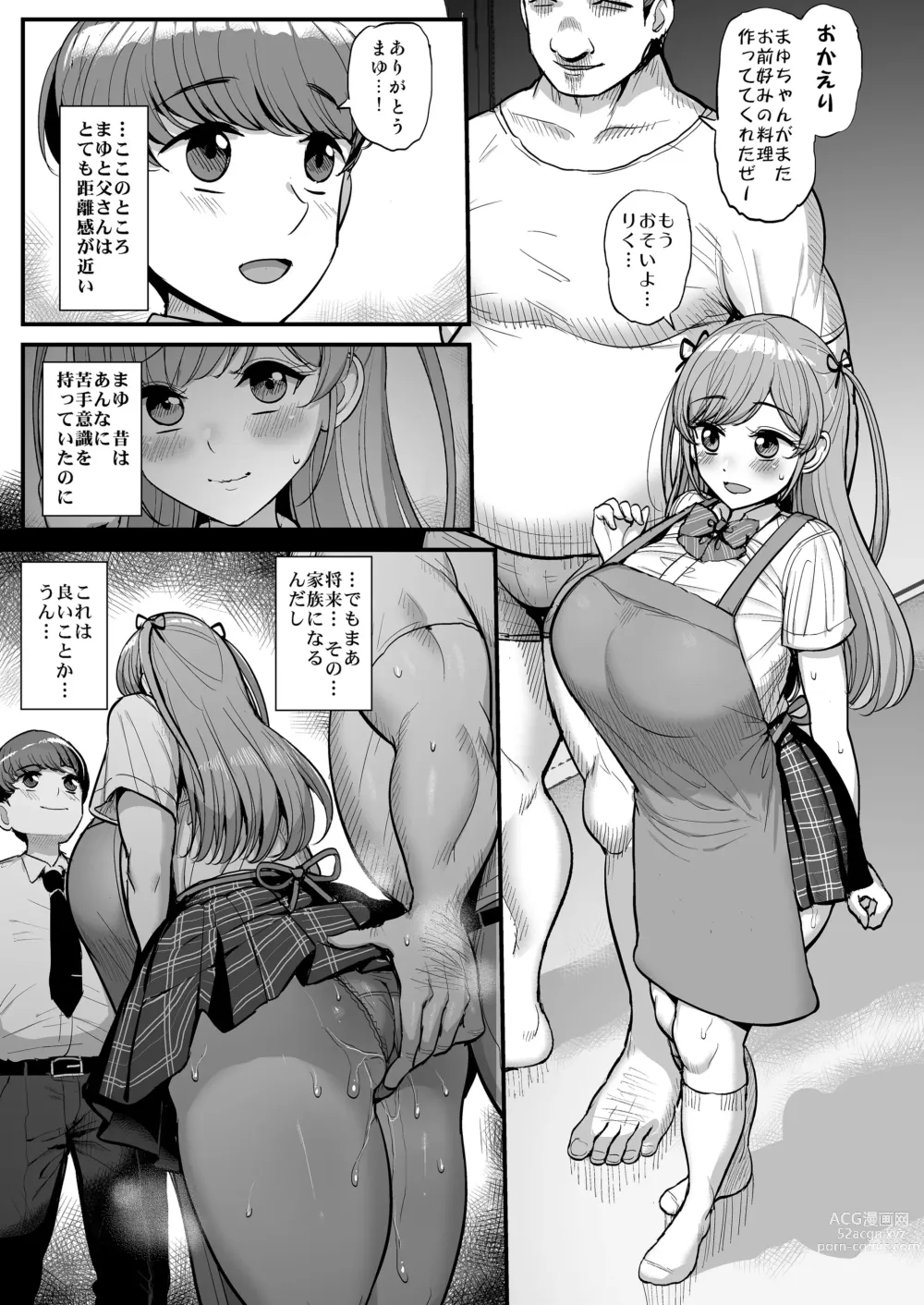 Page 14 of doujinshi Minimum Kanojo Wa Oyaji No Seidorei -Kazoku Ryokou Hen-