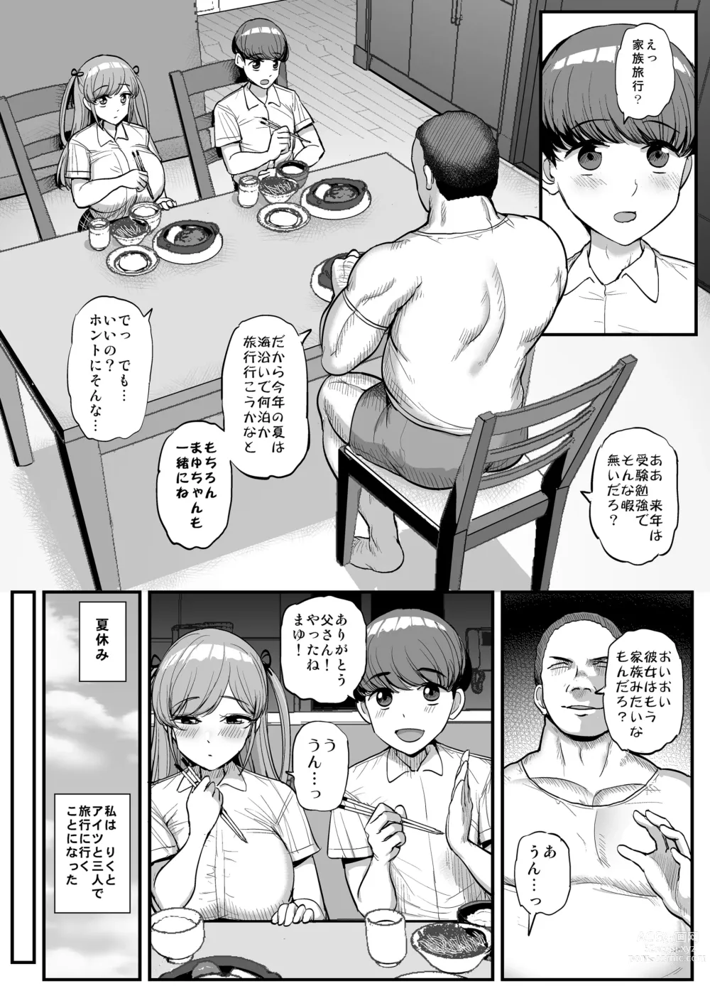 Page 15 of doujinshi Minimum Kanojo Wa Oyaji No Seidorei -Kazoku Ryokou Hen-