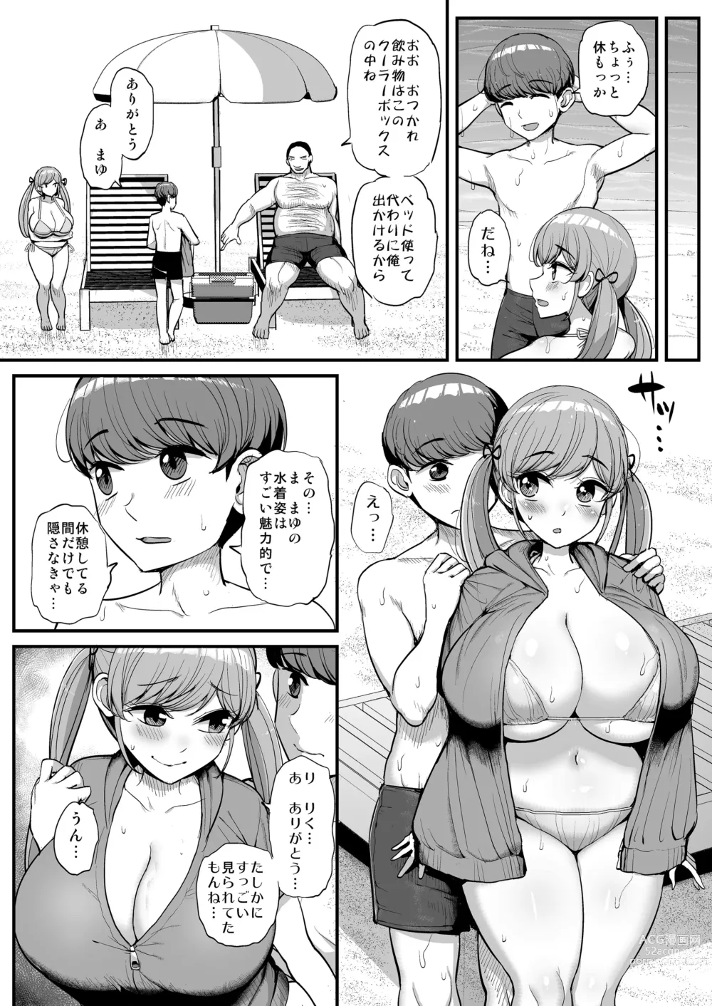 Page 19 of doujinshi Minimum Kanojo Wa Oyaji No Seidorei -Kazoku Ryokou Hen-