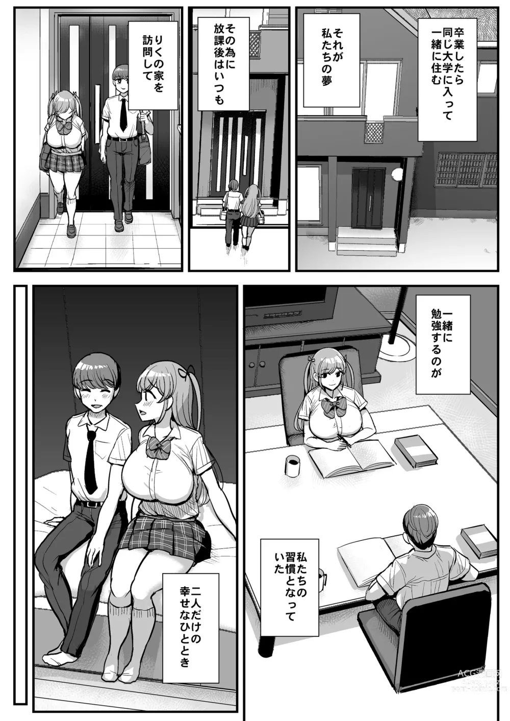 Page 3 of doujinshi Minimum Kanojo Wa Oyaji No Seidorei -Kazoku Ryokou Hen-