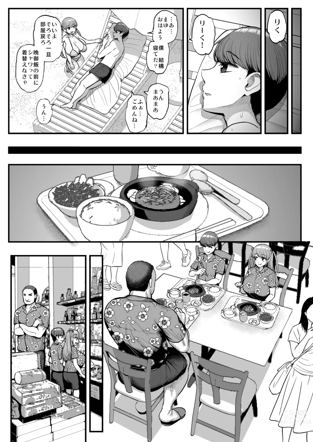 Page 25 of doujinshi Minimum Kanojo Wa Oyaji No Seidorei -Kazoku Ryokou Hen-