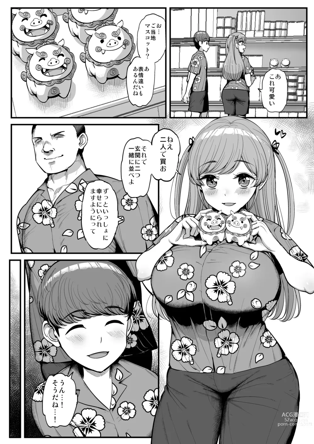 Page 26 of doujinshi Minimum Kanojo Wa Oyaji No Seidorei -Kazoku Ryokou Hen-