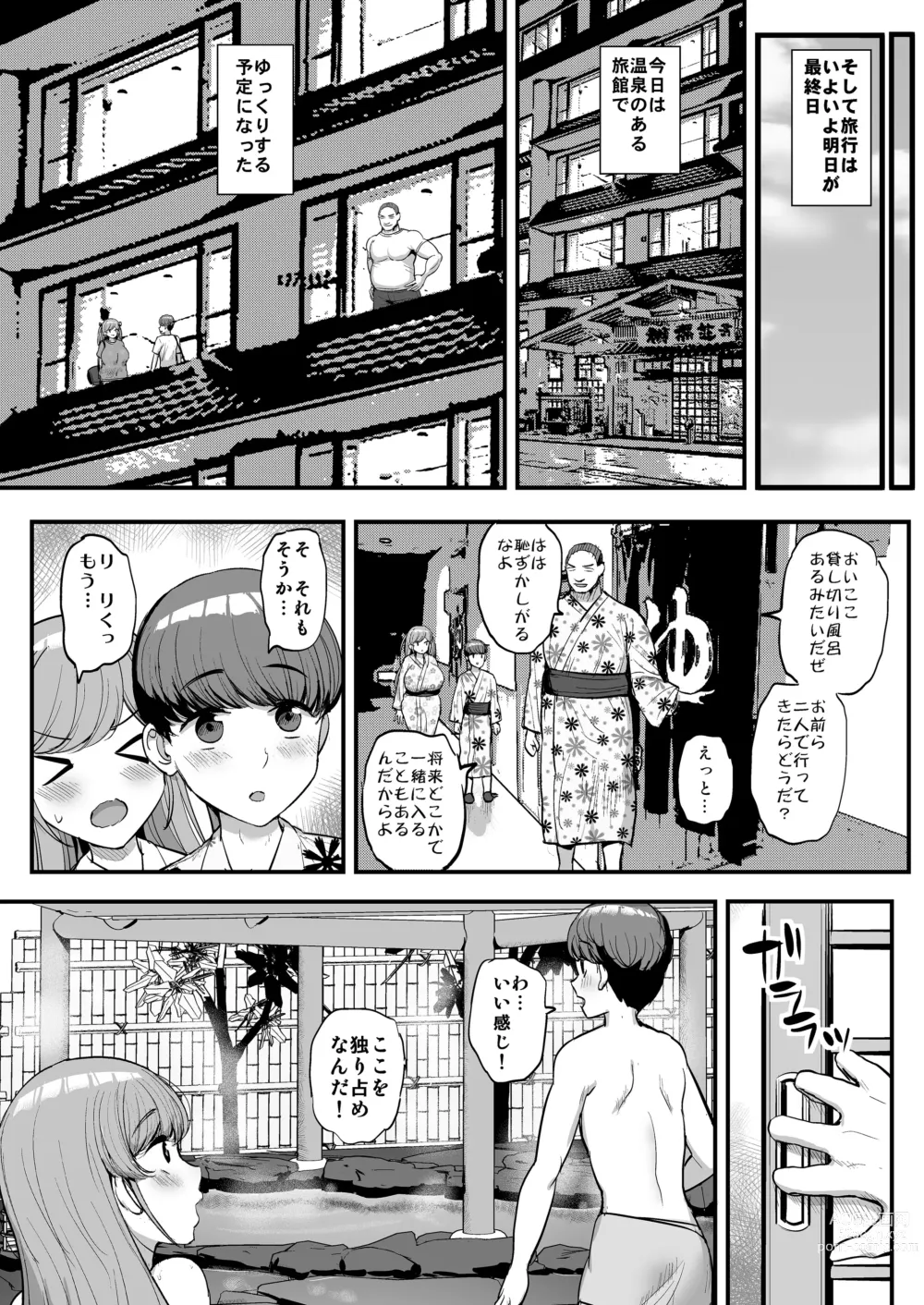 Page 45 of doujinshi Minimum Kanojo Wa Oyaji No Seidorei -Kazoku Ryokou Hen-