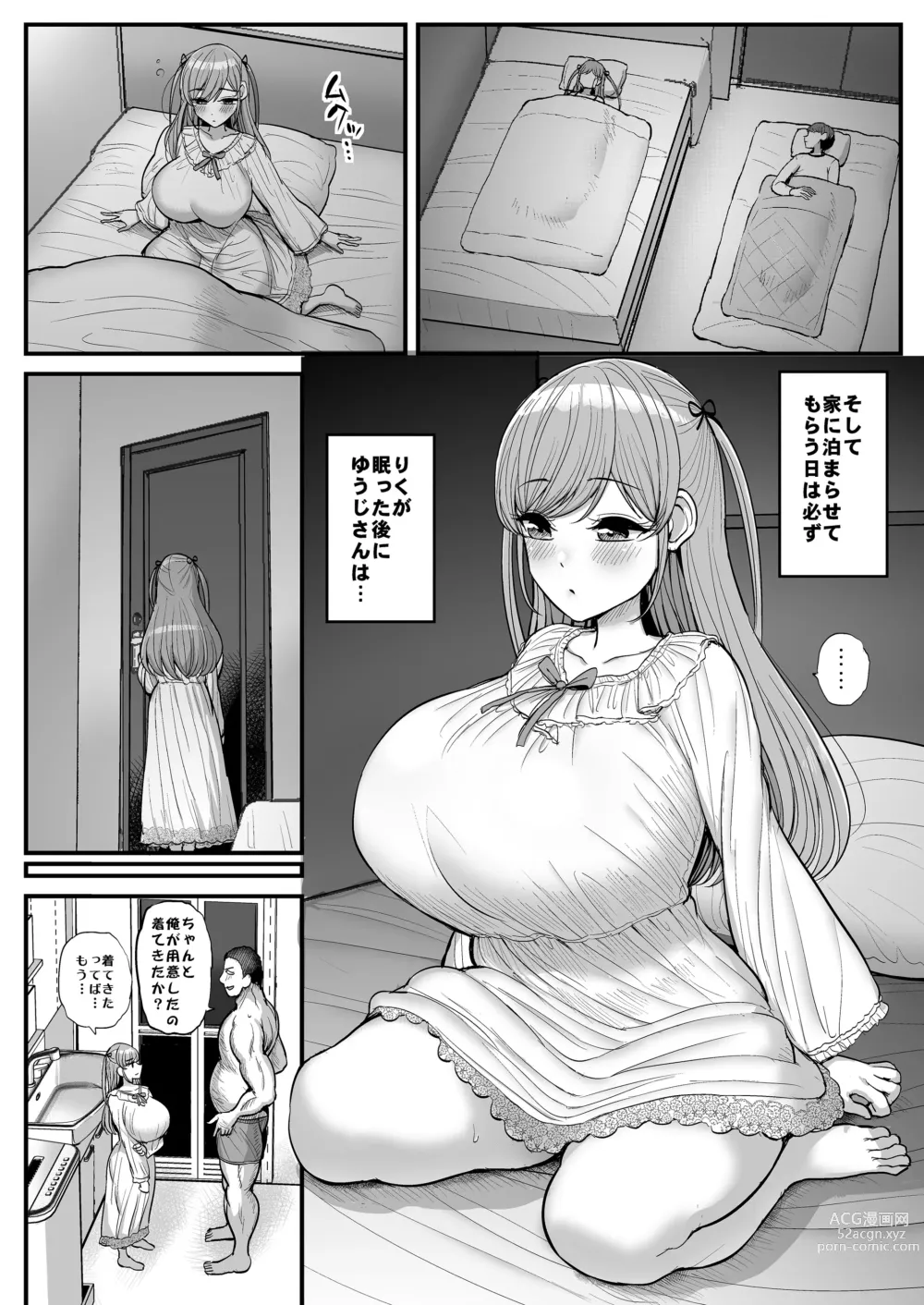 Page 6 of doujinshi Minimum Kanojo Wa Oyaji No Seidorei -Sotsugyou Hen-