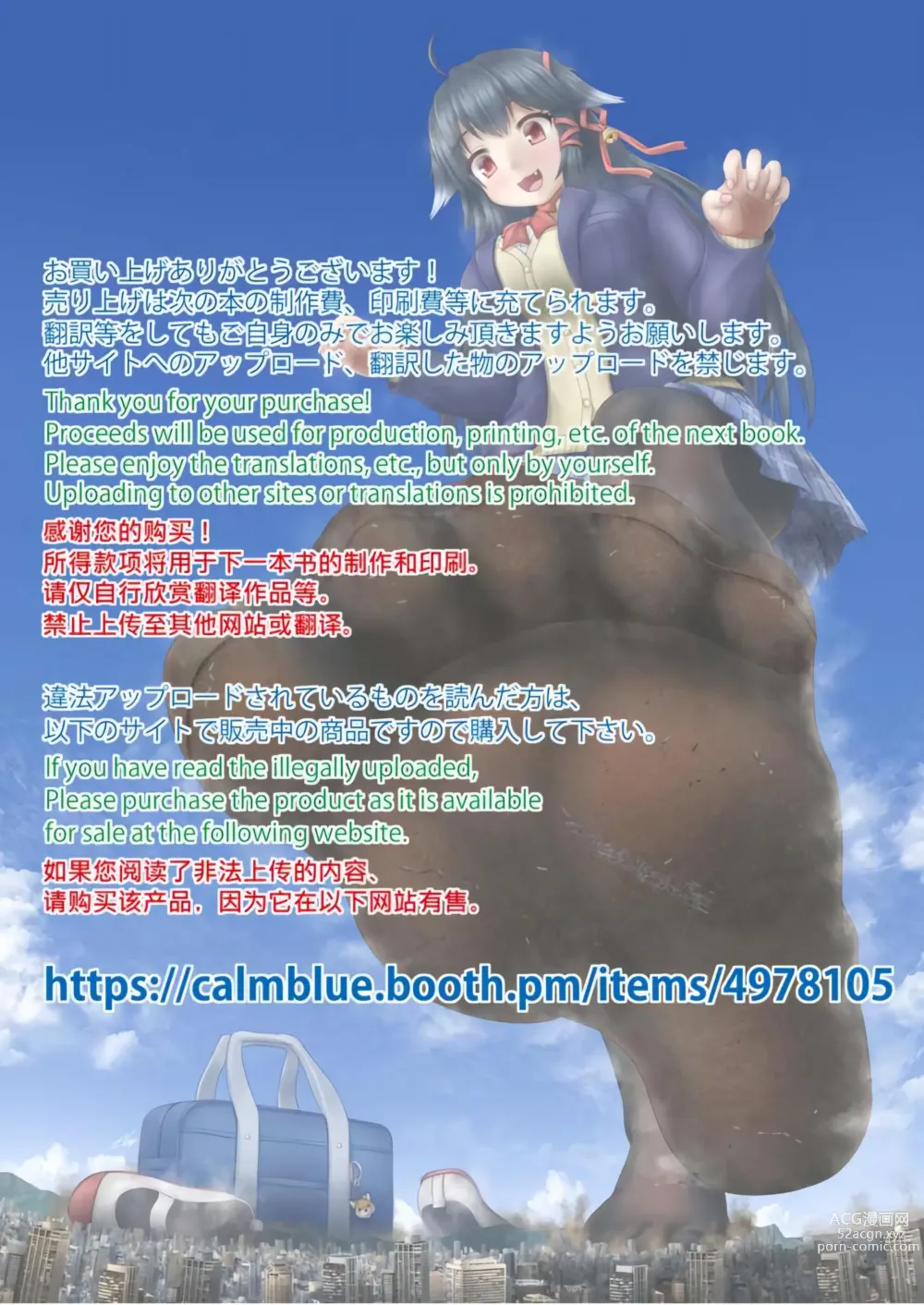 Page 2 of doujinshi Tenshin Ranman Gigantic Extreme 8th [Digital] - AI Colored