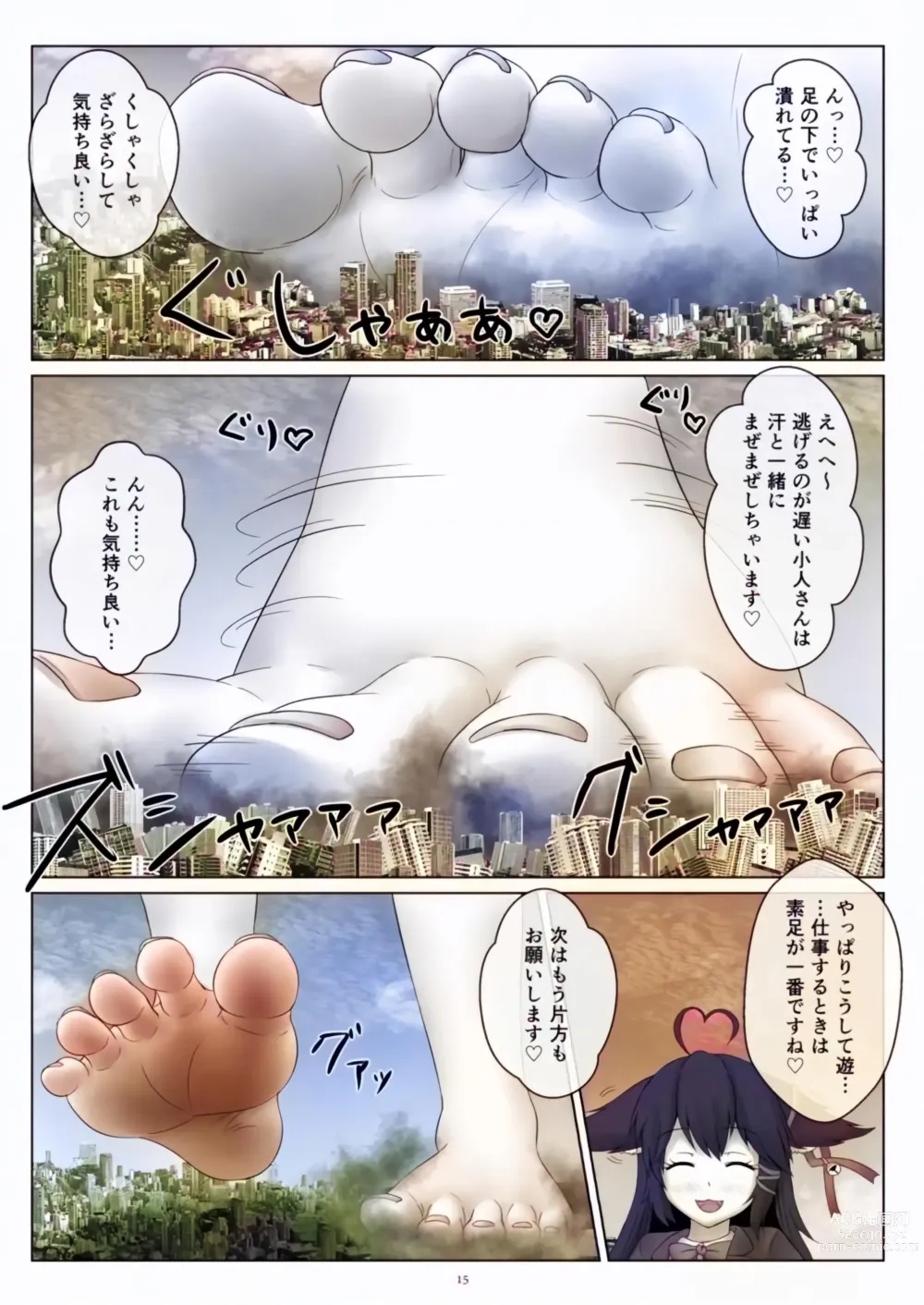 Page 15 of doujinshi Tenshin Ranman Gigantic Extreme 8th [Digital] - AI Colored