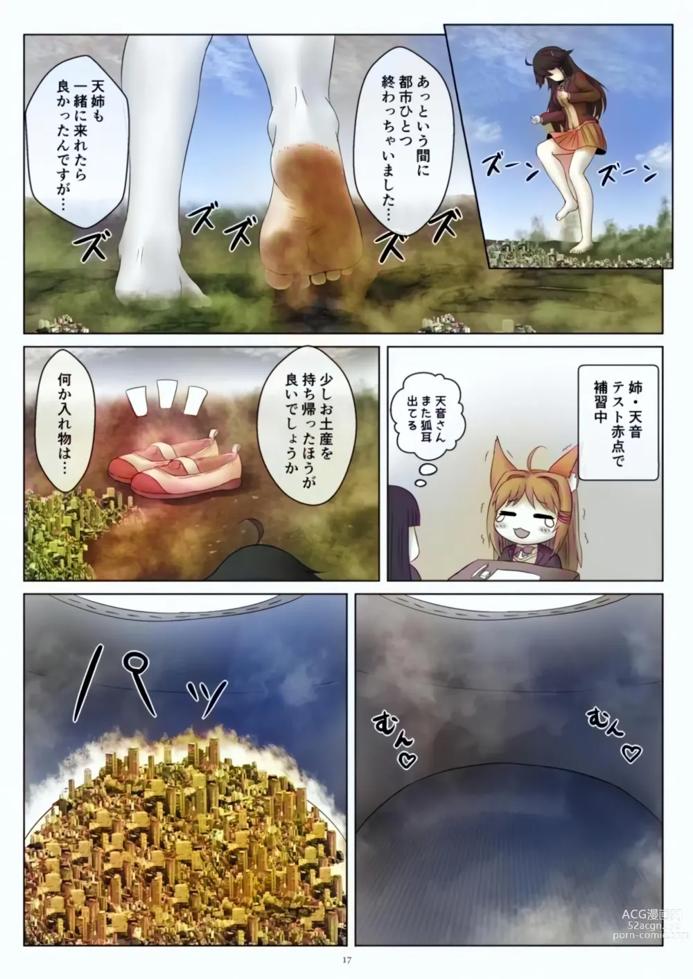 Page 17 of doujinshi Tenshin Ranman Gigantic Extreme 8th [Digital] - AI Colored