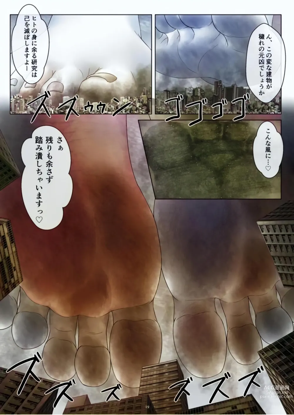 Page 19 of doujinshi Tenshin Ranman Gigantic Extreme 8th [Digital] - AI Colored