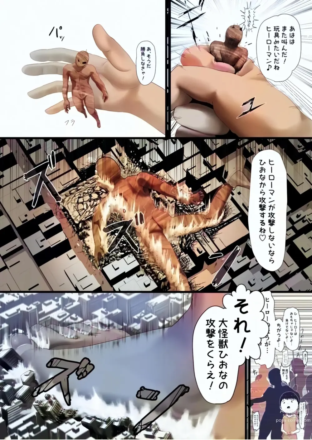 Page 26 of doujinshi Tenshin Ranman Gigantic Extreme 8th [Digital] - AI Colored