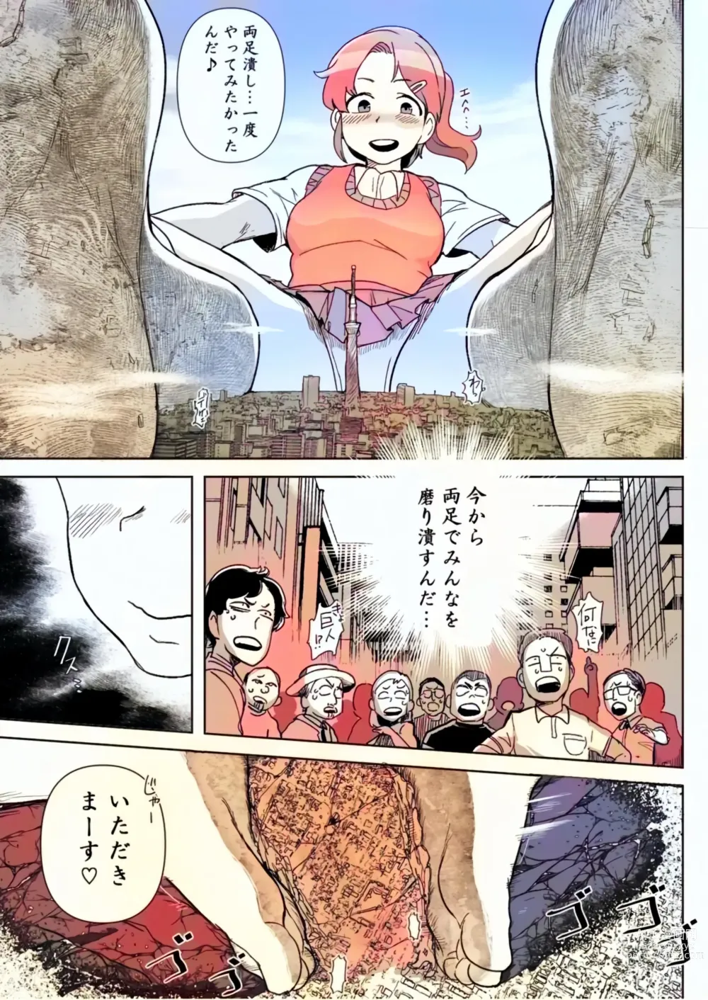 Page 62 of doujinshi Tenshin Ranman Gigantic Extreme 8th [Digital] - AI Colored