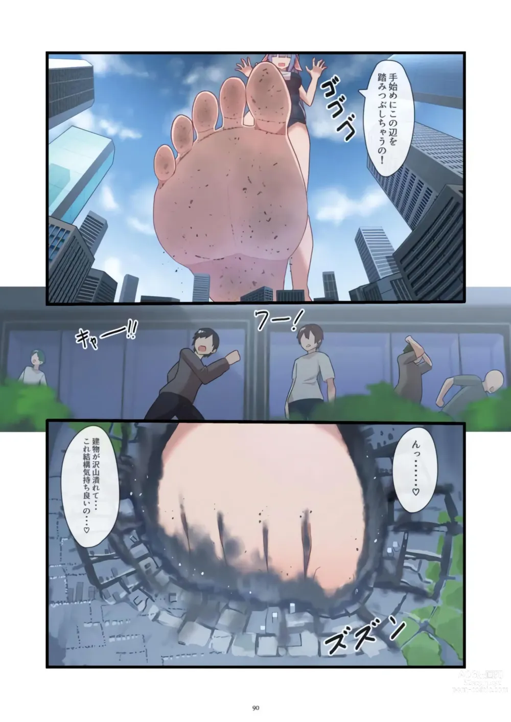 Page 90 of doujinshi Tenshin Ranman Gigantic Extreme 8th [Digital] - AI Colored