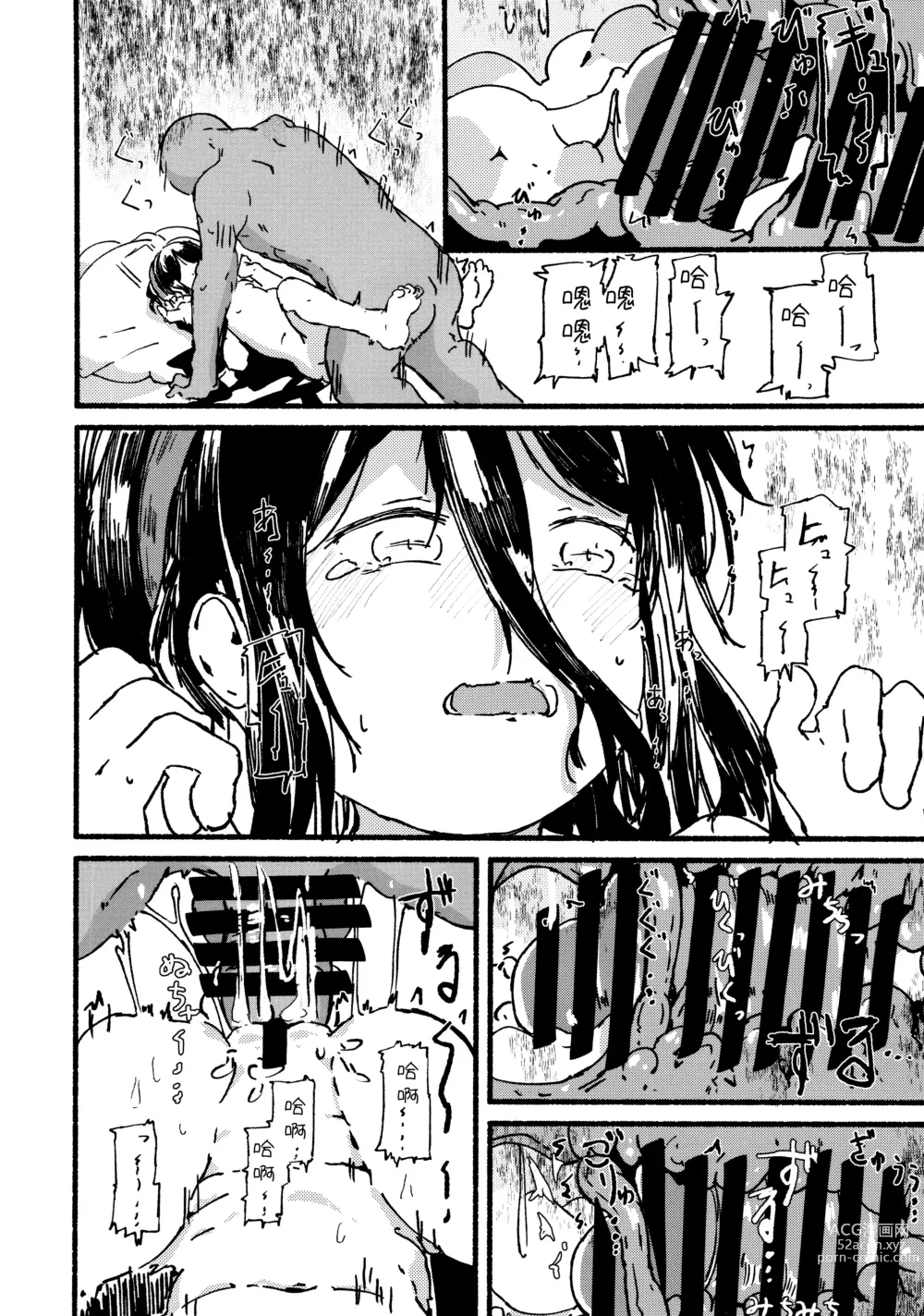 Page 36 of doujinshi Alice o Takusan Kawaigaru