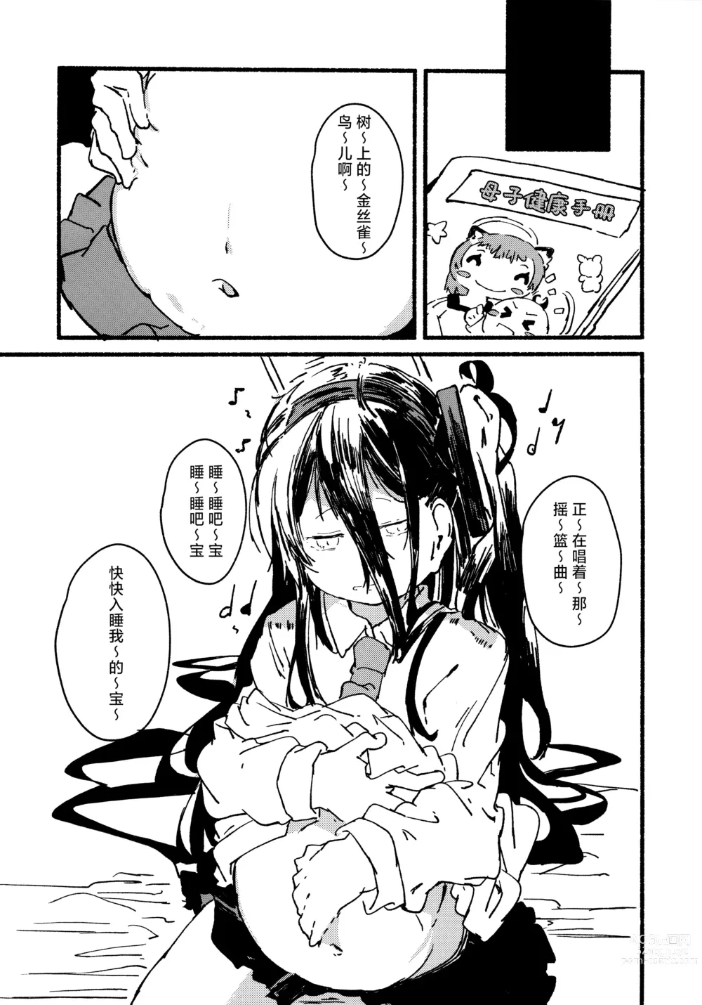Page 39 of doujinshi Alice o Takusan Kawaigaru
