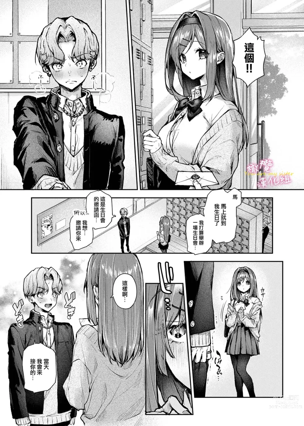 Page 10 of doujinshi oni no hana sagasi~01-02