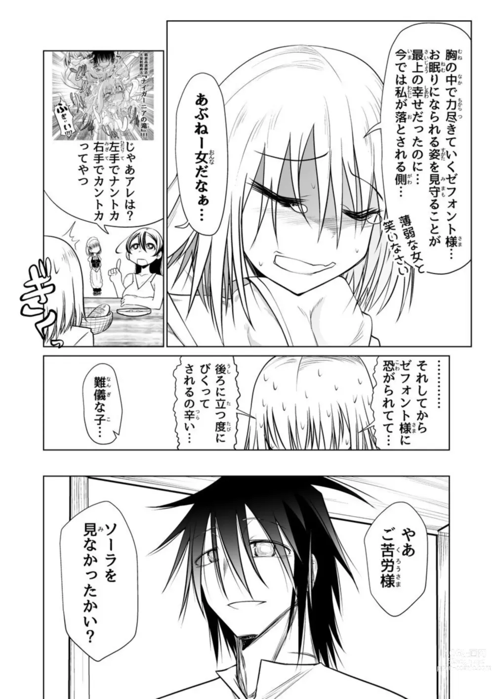 Page 16 of doujinshi Kyuusei no Yuusha no Yaribeya II