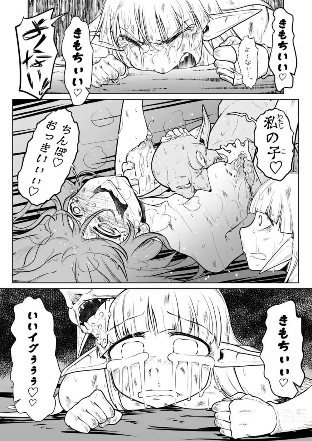 Page 27 of doujinshi Kyuusei no Yuusha no Yaribeya II