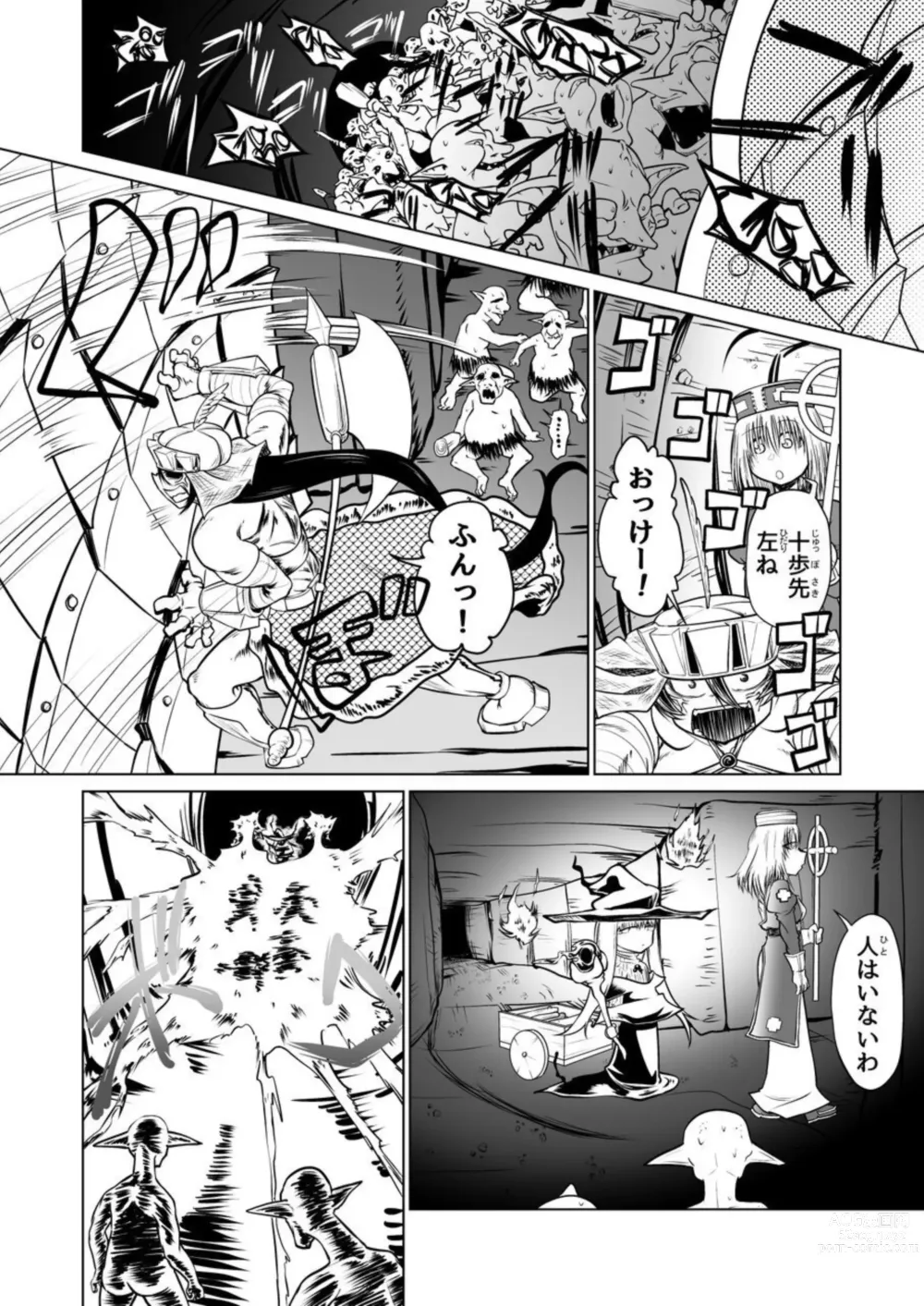 Page 36 of doujinshi Kyuusei no Yuusha no Yaribeya II